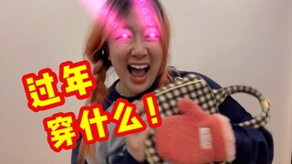 Sis, it's me! Your curvy girl's winter outfit is here!!