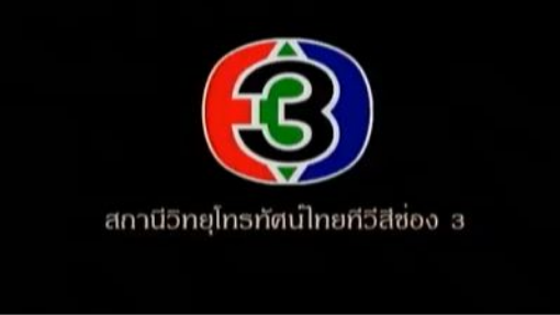 [TH] E07 Jam Luey Gammathep 2009 @ThLakorn