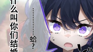 “绝对不可以.....蛤？什么叫你们结婚了？？？？”