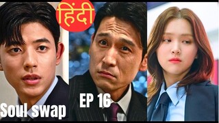 Branding in seongsu || Episode 16 || Explain in hindi || Kdrama in hindi  @explanationking30