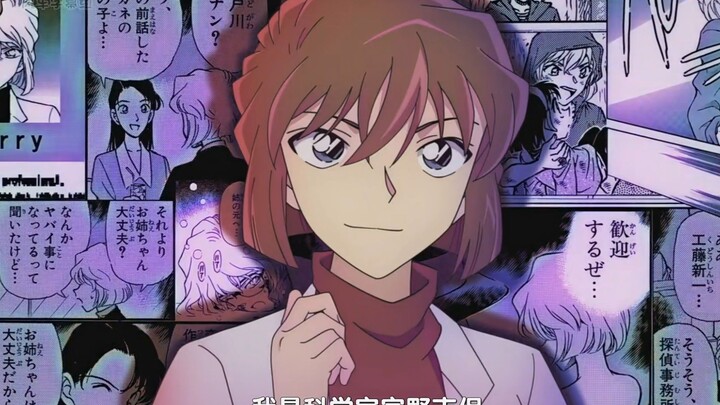 The opening of Haibara Ai is quite interesting, not inferior to Kudo Shinichi hahaha