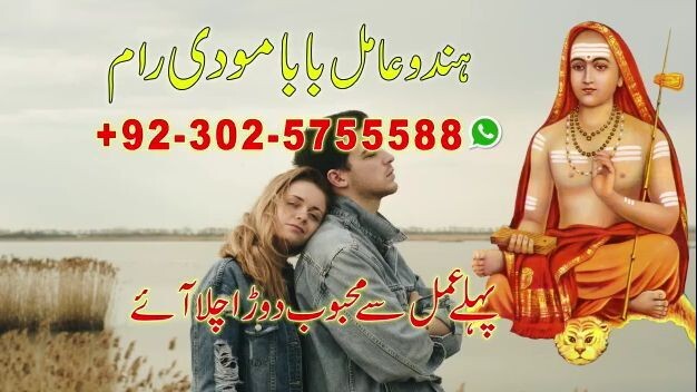 asli amil baba black magic removel pakistan lahore multan uk usa dubai