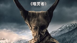 偏远小山村，接连发生诡异事件。法国恐怖电影《噬灵者》