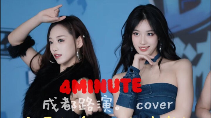 4Minute Chengdu Roadshow – Cover Dance – Extended Full Version. All-member perspective: Qiao is Xiao