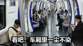 中国地铁简直是一尘不染