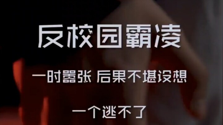 นักเรียนโรงเรียนประถมศึกษาเจิ้งโจวแสดงท่าเต้นเพื่อประณามความรุนแรงในโรงเรียน และแต่ละฉากก็ชวนตกใจ