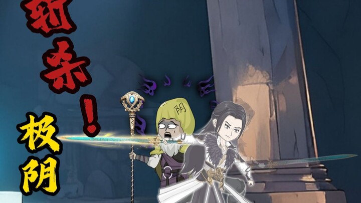 Kill Ji Yin! King Jin Jiao is online