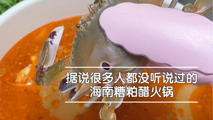 หม้อไฟแบบนี้หลายคนยังไม่เคยกิน บางคนอาจไม่เคยแม้แต่จะได้ยินมาก่อน นั่นคือ หม้อไฟน้ำส้มสายชูหมักจากไห