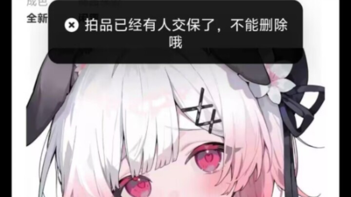 Seriously, someone actually paid a 110,000 yuan deposit? Did the seller cosplay Emma and ship themse