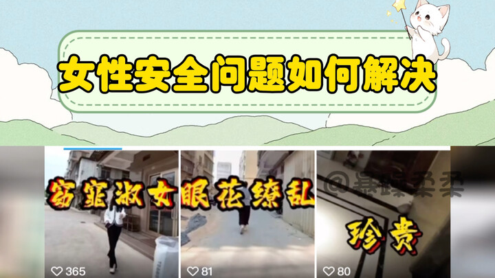 ใช้ตำแหน่งหน้าที่ทำเรื่องสกปรก! ยิ่งคิดยิ่งน่ากลัว…ยังดีที่ไม่กล้าทำอะไรเสี่ยงกว่านี้!