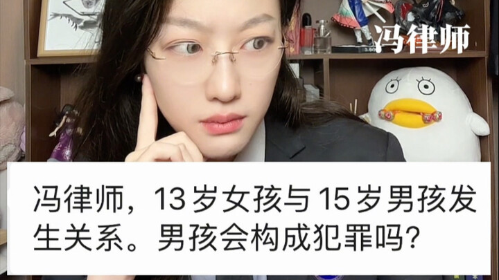 Seorang gadis 13 tahun dan seorang laki-laki 15 tahun melakukan hubungan secara suka rela. Apakah sa