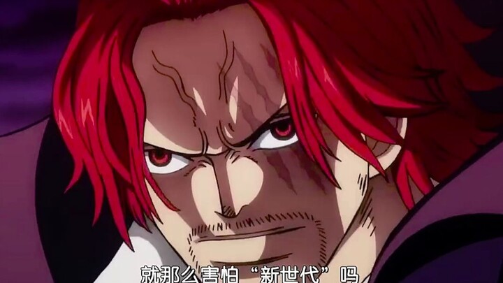 "King-Level Straw Hat's Signature Scene"