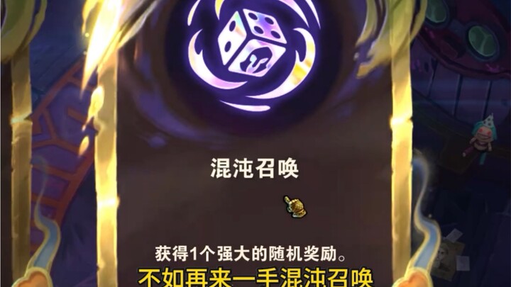 No one can refuse the Call of Chaos.