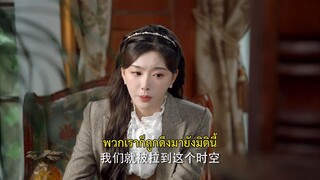 The Soulmate (2024) สืบรักไขหัวใจ EP 3 [ซับไทย]