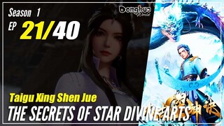 【Taigu Xing Shen Jue】  Season 1 EP 21 - The Secrets of Star Divine Arts | Donghua - 1080P