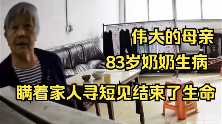 Nenek berusia 83 tahun jatuh sakit. Demi tidak menjadi beban keluarga, ia merahasiakannya dan nekat 
