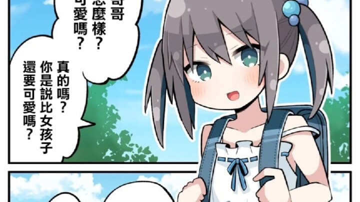 โตขึ้นแล้วตัดสินใจไม่แต่งหญิงอีกต่อไป