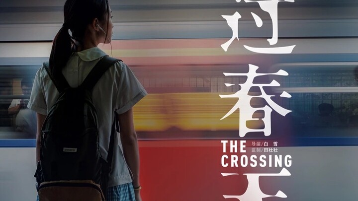 “过春天告诉你。”