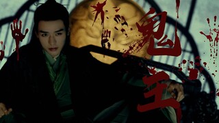 战歌响起，鬼王归来，属于温谷主的排面！！！这才是真正的疯批美人！！！