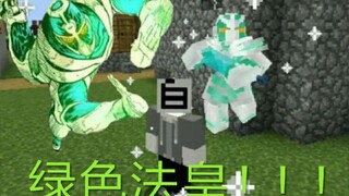 Minecraft JoJo no Kimyou na Bouken mod!! Memperbarui Firaun Hijau!!