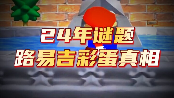 Easter egg game apa yang baru terungkap setelah 24 tahun?