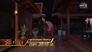 แผนสลับตัว ลวงให้ลักผิดคน