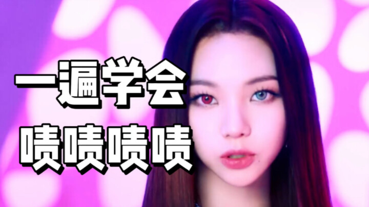 aespa听了会中文 吒"Savage"空耳音译学唱