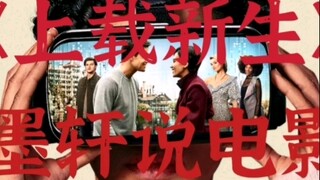 穷人被流量支配，未来的永生技术？细思极恐的代价
