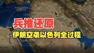 以色列能拦截伊朗99%的弹道导弹吗？换咱家的03远火能突防吗？