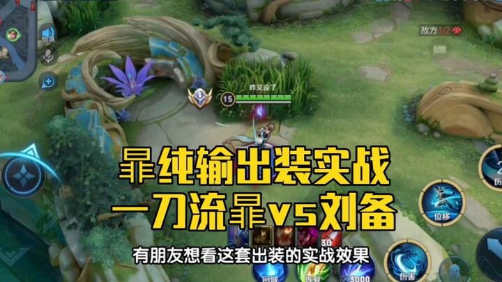 Thử thách build full sát thương, bám tường một đòn 9999?