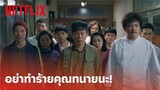 Vincenzo EP.19 Highlight - ขนลุก! เปิดประวัติแก๊ง 'กาซาโนแฟมิลี่' แต่ละคนบอกเลยว่าไม่เบา | Netflix