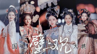 ضوء الشمس يعكس القصور، وأتساءل خطأً أي عام نحن فيه الآن 【حفلة الأزياء الصينية لعام 2022 · مونتاج مذه