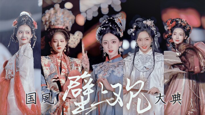 浮光映宫阙 错问今夕是何年【2022国风大典·绝美混剪】