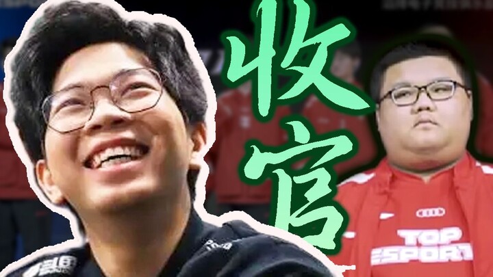 【赛事周报07】常规赛收官，黄色闪光降临终结TES连败，RNG和WE绝杀对手挺进季后赛