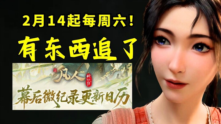 Behind-the-Scenes Mini Doc: Catch It Every Saturday Starting Feb 14! “Immortal Cultivation” May Be O