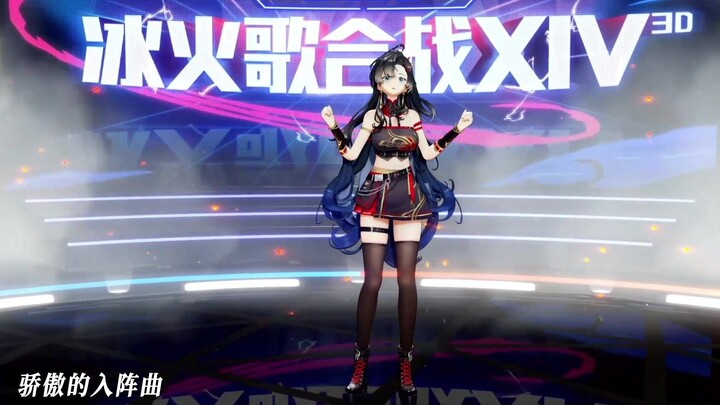 الأخت تشون - مقتطفات من حفلة الأغاني الجليدية والنارية "لحن الدخول" و"الفرح"