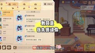 لعبة توم وجيري للهواتف: أنا أسامحك أولاً ولكنك مدين لي