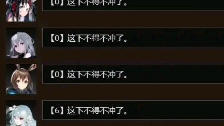 Arknights chat logs (6): The number of times I’ve used the Blade Dancer tower is actually showing up