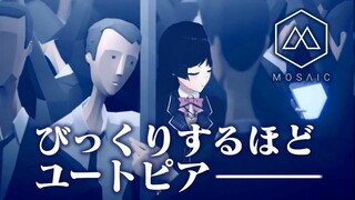 あまりに陰鬱な世界観で社畜を導くゲームやる【月ノ美兎/Mosaic/にじさんじ 】