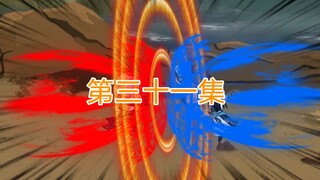 第三十一集，明抢！