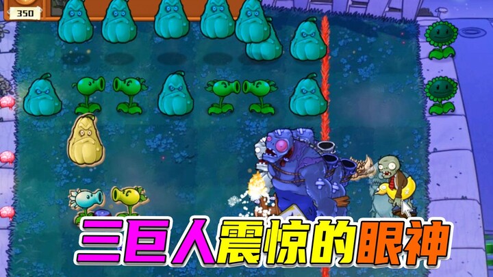Plants vs. Zombies: The Pea Family Shows Affection, and the Pumpkin Gate Launches a Powerful Attack