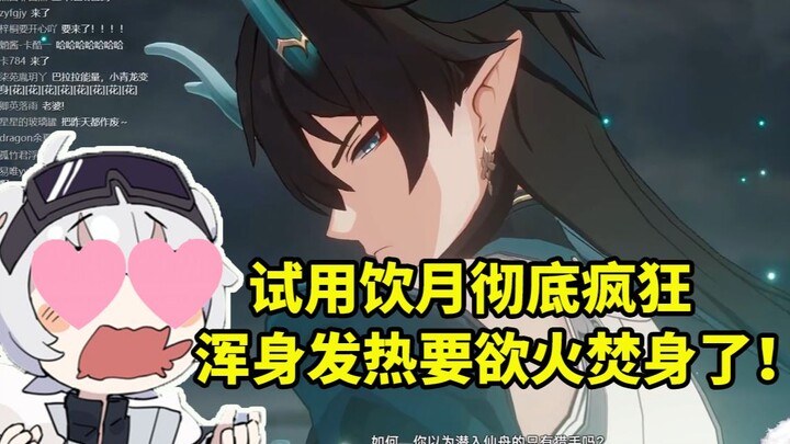 The polar bear tries Yin Yue and goes completely wild—his whole body starts heating up: “I’m about t