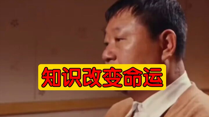 Kiến thức thay đổi số phận
