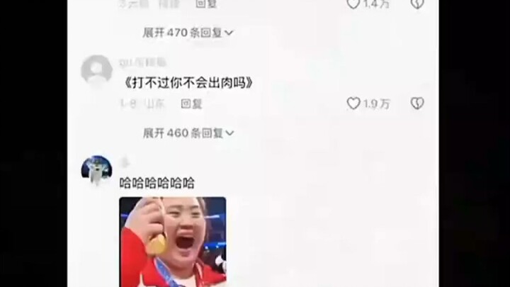 刘禹形：教练我想减肥.…教练快快快 拿两个大时子来 给这孩子饿的说胡话了