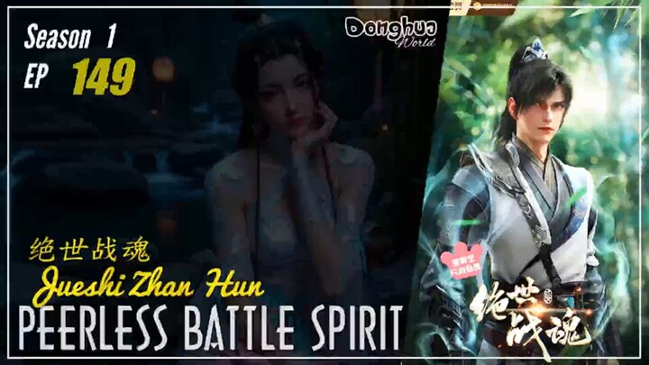 Peerless Battle Spirit Season 1 Eps. 149 绝世战魂 Jueshi Zhan Hun | Donghua - 1080P CC English