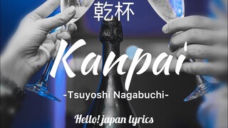 Kanpai - Tsuyoshi Nagabuchi (lyrics)  乾杯