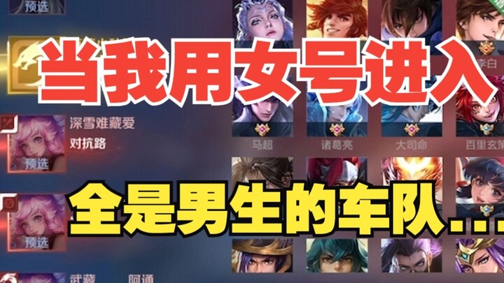 [Row 5 of the lobby] Passerby: Can I be your **?