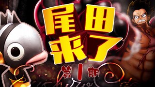 [Oda ada di sini 01] Rahasia besar One Piece yang dirahasiakan?