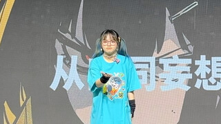 想大闹一场！
