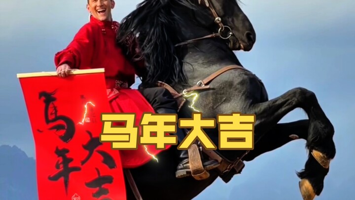 New Year is just around the corner! Wishing everyone a prosperous Year of the Horse in advance. Fans